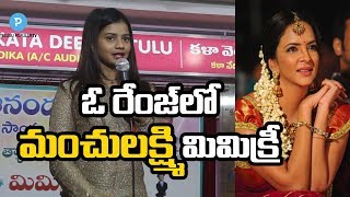 Manchu Lakshmi Awesome Mimicry by Komali Sisters  Telugu Popular TV [upl. by Imyaj856]