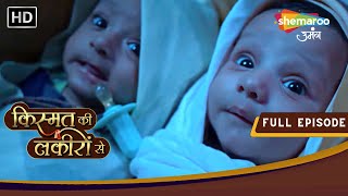 Kismat Ki Lakiron Se  Full Episode 209  Shraddha Ki Ek Bacchi Ka Hua Chori  Shemaroo Umang [upl. by Eciral]