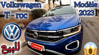 سيارات للبيع  فولكسفاجن تي روك 2023 volkswagen Troc pov تباعت [upl. by Neelra272]