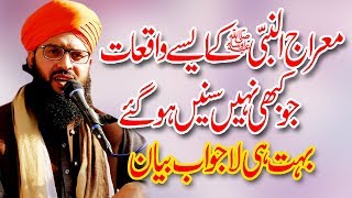 Shab e Meraj By Allama Mufti Samar Abbas Qadri Attari new bayan [upl. by Katine]