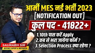 Army MES Vacancy 2023  ARMY MES NEW VACANCY 2023 OUT  ARMY MES RECRUITMENT 2023  MES BHARTI 2023 [upl. by Hoebart]