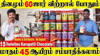 Karupatti Mittai  Start your Business From Home  9600 INR Investment  Business Idea Tamil [upl. by Nnairrek802]