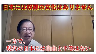 アコースティック哲学：「自由と平等 その（8）」武田邦彦 [upl. by Enovad]