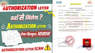 Aadhar authorisation later kaise milega  How to get aadhar authorisation letter from csc [upl. by Laved899]