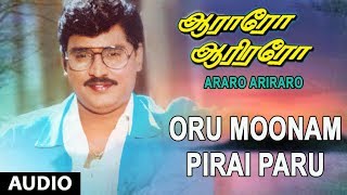 Oru Moonam Pirai Paru Full Song  Aararo Aariraro  KBhagyaraj Bhanupriya  Tamil Old Songs [upl. by Samuel]