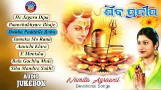 AANICHI KHIRA amp Other Hit Odia Shiva Bhajans Full Audio Songs Juke Box  Namita Agrawal [upl. by Yntruoc]