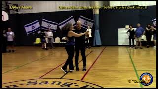 Osher Ahava  Dance  אושר אהבה  ריקוד [upl. by Acinonrev]