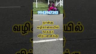 Highway road 🛣️ face 1acre land sale land realestate murugeshrealestate2301 [upl. by Cecilius]