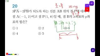 5월 27일 고1 수학 상 심플 자이스토리 [upl. by Alodi949]