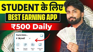 🔥 Online Paise Kaise Kamaye  New Earning App Without Investment 2024  Best Earning App [upl. by Eiramacissej]