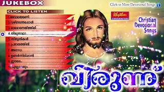 Virunnu  New Malayalam Christian Devotional Songs  Devalayamani Muzhangi [upl. by Watkin]