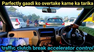 parfectly gaadi overtaking karne ka tarika  overtake kaise kare  foot control kaise kare overteke [upl. by Aidiruy]