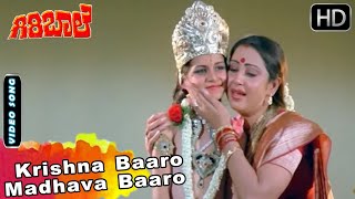 Giri Bale Kannada Movie Songs  Krishna Baaro Madhava Baaro Video Song  S Janaki  Ambarish Geetha [upl. by Geof777]