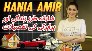 Hania Amir Luxury Life Style  Net Worth  2 Minutes News [upl. by Wallie]