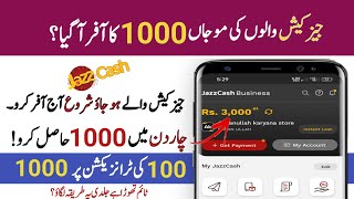 Jazzcash 500 Cashback offer  jazzcash today offer  Cashback offer jazzcash app [upl. by Danice]