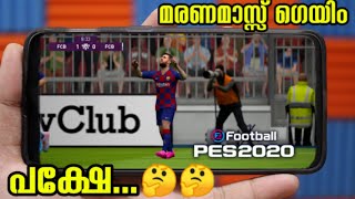 efootball Pes 2020 Mobile Full Review and Gameplay  First Impression  Malayalam tech master [upl. by Onibas]