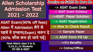 ASAT New Dates  Allen Scholarship Admissions Test 2021 ASAT Paper Solution ASAT form fess FFill [upl. by Sandor]