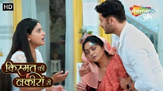 Kismat Ki Lakiron Se  Full Episode 491  Kya hai Devyani ka asli irada  Hindi TV Serial [upl. by Liu]