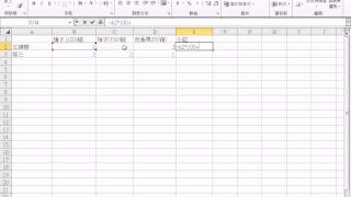 Excel表格處理2012110706團購多樣品的結算金額 [upl. by Nidya]