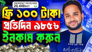 মোবাইল দিয়ে টাকা ইনকাম । Online Income on Mobile 2024  Earn Money Using Your Smartphone [upl. by Fee]