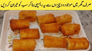 Most viral vedio of snacksEasy bread snacks recipeTeatime potato snackSehrishi cooking and Vlogs [upl. by Anileva]