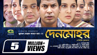 Denmohor  Full Episodes  দেনমোহর  Mosharraf Karim  Mithila  Mishu Sabbir  Hasan Masood [upl. by Lothair]