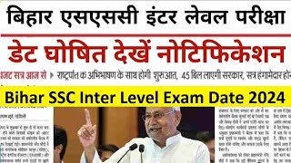 BSSC इंटर लेवल परीक्षा जनवरी में जो बोले 100 हुआ 12199 पद bsscexam bssccgl [upl. by Ajiak]