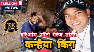 हरिओम ऑटो गैरेज Hari Om auto garage trending Kanhaiya king [upl. by Pickar192]