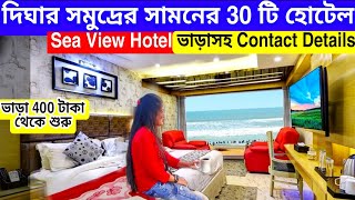 Digha Hotel Near Sea Beach New Digha Sea View Hotel Digha Cheapest Hotel Digha Hotel Price Digha [upl. by Hurlee]