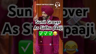 Sunil Grover as Sidhu paaji 😂kapilsharma sunilgrover netflixindia krushnaabhishek kikusharda [upl. by Ender]