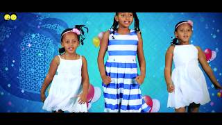 Ye Ethiopia Lijoch TV  ልደቴ ነው ዛሬ  Melkam Lidet  New Happy Birthday Song [upl. by Anaujd423]