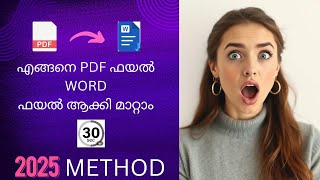 How to convert word file to pdf file for free 2025  എങ്ങനെ PDF ഫയൽ WORD ഫയൽ ആക്കി മാറ്റാം [upl. by Ateuqram246]