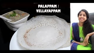 Palappam  Vellayappam  vellayappam recipe kerala style  Easy Recipe  Ep 041 [upl. by Eldred]