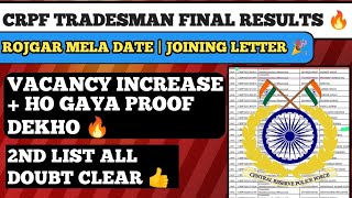 CRPF TRADESMAN 2ND LIST VACANCY INCREASE ✅ FINAL RESULTS DATE CONFIRMED 🎉 [upl. by Aliber139]