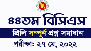 44th BCS Exam Question Solution 2022 BCS question solve ৪৪তম বিসিএস প্রশ্ন সমাধান My Classroom [upl. by Benedic256]