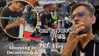 Shopping in Decathlon 💰💰 आता हे नुकसान कोण भरणार   94th Vlog  2024 [upl. by Corella]