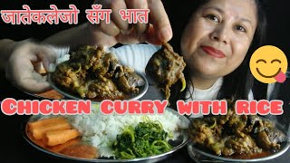 GIZZARD AND LIVER MIX CHICKEN CURRY WITH RICE NEPALI MUKBANG  CHICKEN CURRY WITH RICE EATING SHOW [upl. by Daye]