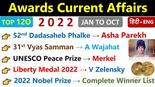 Awards amp Honours 2022 Current Affairs January To October  Awards Current Affairs 2022  Indologus [upl. by Lyndell]