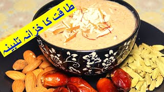 Talbina RecipeFavorite food of Prophet Muhammad SAWBarley porridge Immunity amp Memory booster food [upl. by Yesak977]