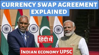 Currency Swap Agreements Explained  Comprehensive Indian Economy Lecture for UPSC Preparation [upl. by Zena]