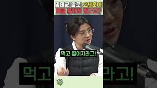 명태균 말에 의하면 오세훈이 제일 양아치 일화소개하는 김소연 [upl. by Tama]