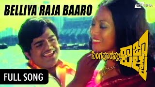 Saarathee  Haago Heego  Darshan  Deepa Sannidhi  VHarikrishna  Kannada Video Song [upl. by Concordia]