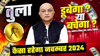 तुला राशि नवम्बर राशिफल 2024  November Horoscope Tula Rashifal by Pt Shree Vashishth Libra🔥 [upl. by Hametaf]