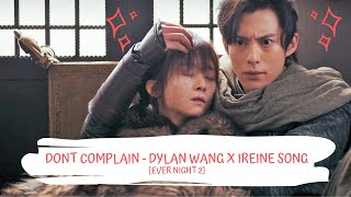 OST EVER NIGHT 2  DYLAN WANG amp IREINE SONG  DONT COMPLAIN LYRICS HANPINENG 王鶴棣 amp 宋伊人 不怨 將夜2 [upl. by Ahseniuq]