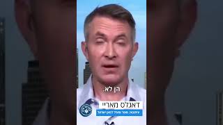 quotאם חמאס יצא מהמלחמה על הרגליים כל העולם ישלם מחירquot דאגלס מאריי חד מתמיד [upl. by Iliam401]