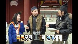 Infinite Challenge Lee San 07 이산 보조출연 20080119 [upl. by Damiani]