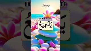 Har Dua Qubool Hogi Insha Allah  shorts wazifa dua islamicstatus islam islamiczone [upl. by Hsaniva]