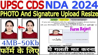 UPSC CDS And NDA 2024 Form Photo And Signature Upload Problem🔥UPSC NDA CDS Photo Signature Issue [upl. by Nierman499]