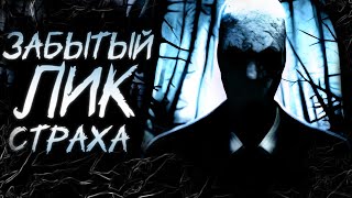 Обзор Slender The Arrival [upl. by Treacy]