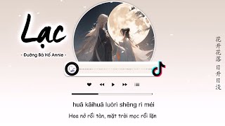 Vietsub Lạc  Đường Bá Hổ Annie  落 花开花落日升日没  唐伯虎 Annie [upl. by Oicnanev206]